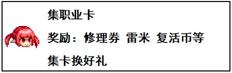 【福利：开服前各种福利】目前已知手游各类预约福利大合集，路过千万别错过35