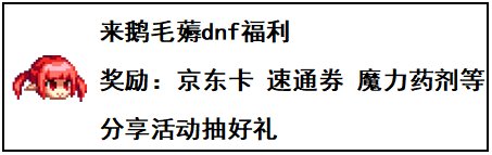 【福利：开服前各种福利】目前已知手游各类预约福利大合集，路过千万别错过45