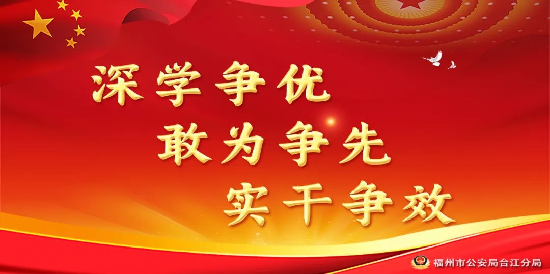 【校园安全】福州台江网警开展迎元宵打击整治网络谣言宣传活动（转载）10