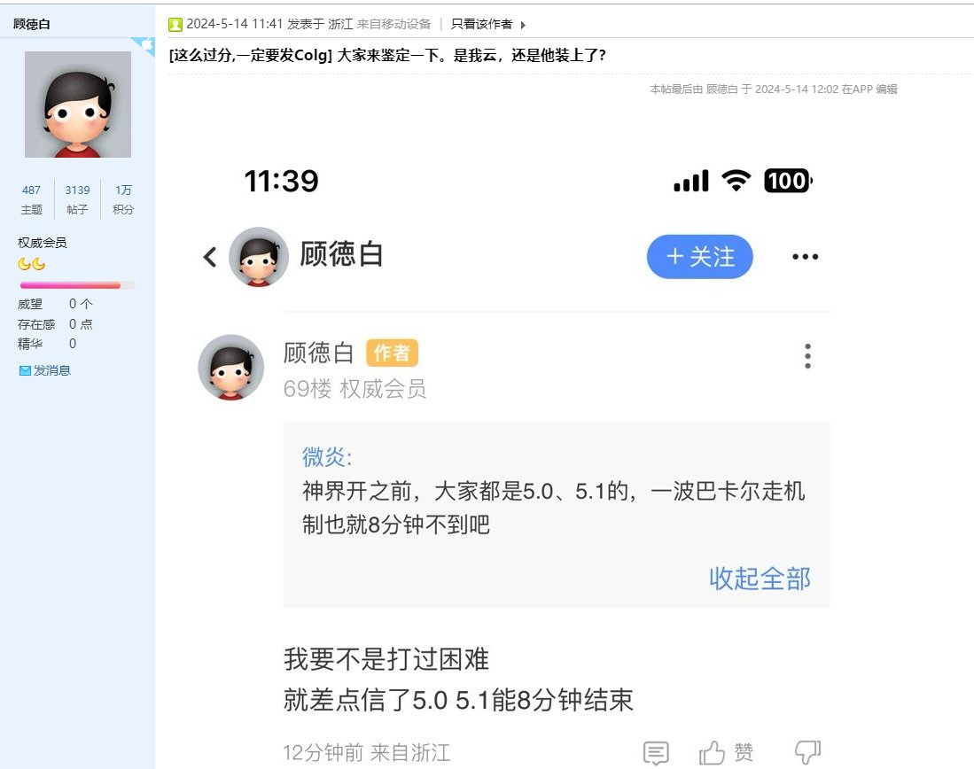 挂人不成自己云？1