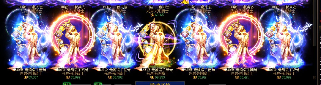 角色界面光环问题,看看能不能解决（求助）2