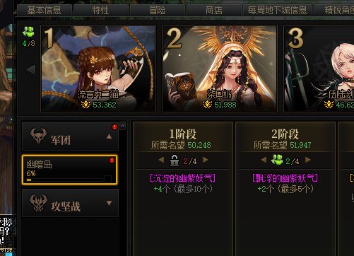 冒险团小组奖励的BUG怎么改1