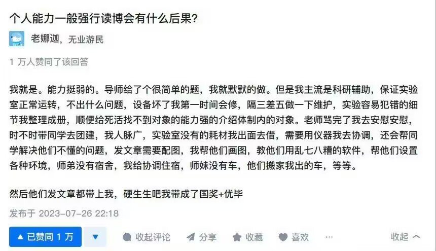 “能力一般”1