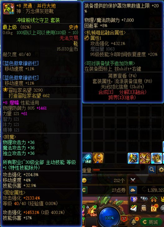 我这个技能宝珠是不是没救了？1