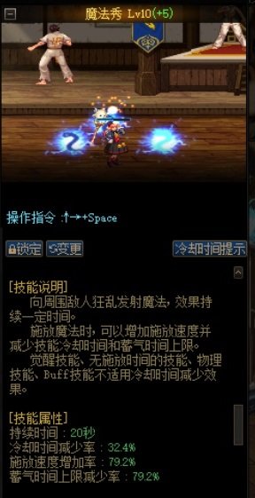 大型科普:冷却cd、秒伤续航、魔法秀25
