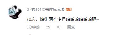 但凡带点脑子，都不会把每日奖励领取70次理解为累计在线70天2