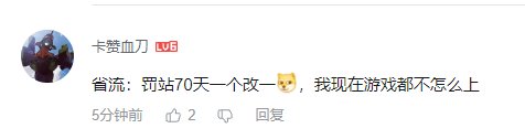 但凡带点脑子，都不会把每日奖励领取70次理解为累计在线70天3