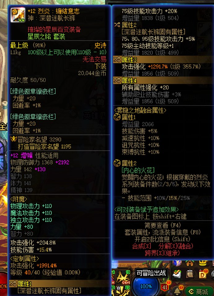 神剑流没了灵通肩，裤子是否要换回20CD？1