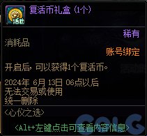 【爆料：国服体验服0515】特色平衡/贝奇每周协助礼盒/粽子带师归来/心仪之选24