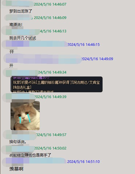 梦里都是真的的！1