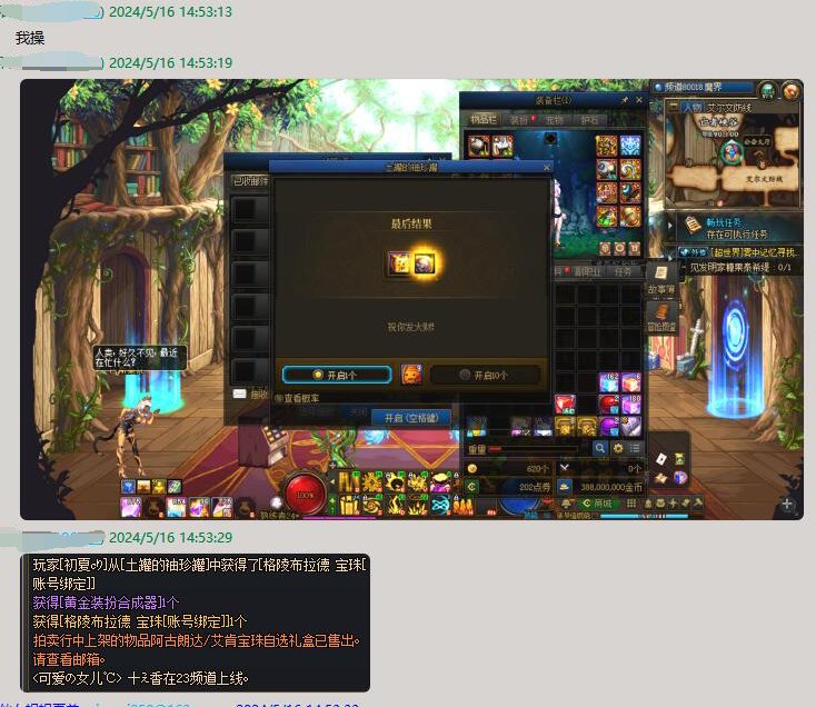 梦里都是真的的！2
