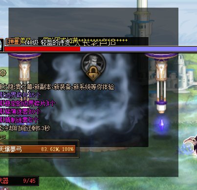 技能特效人物点阵出现黑框1