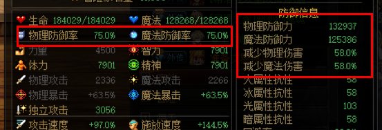 防御力和减少伤害最终体现是防御率吗1