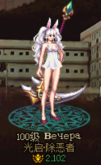 【新人首作】四姨原时装改兔子（散装换装）1