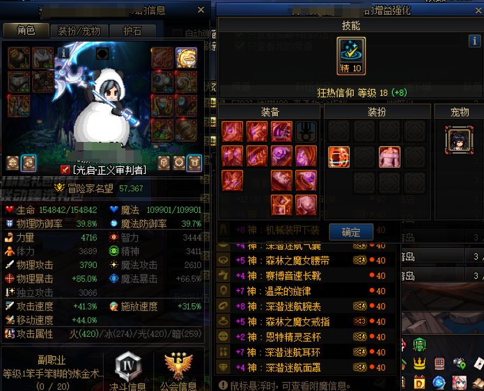 看来大伙说的换装不满级真的有1