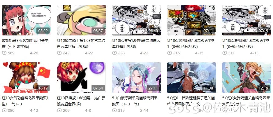 跨6金团小团体招募高手备战雾神3