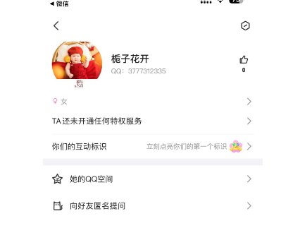 呜呼 遇到骗子了1