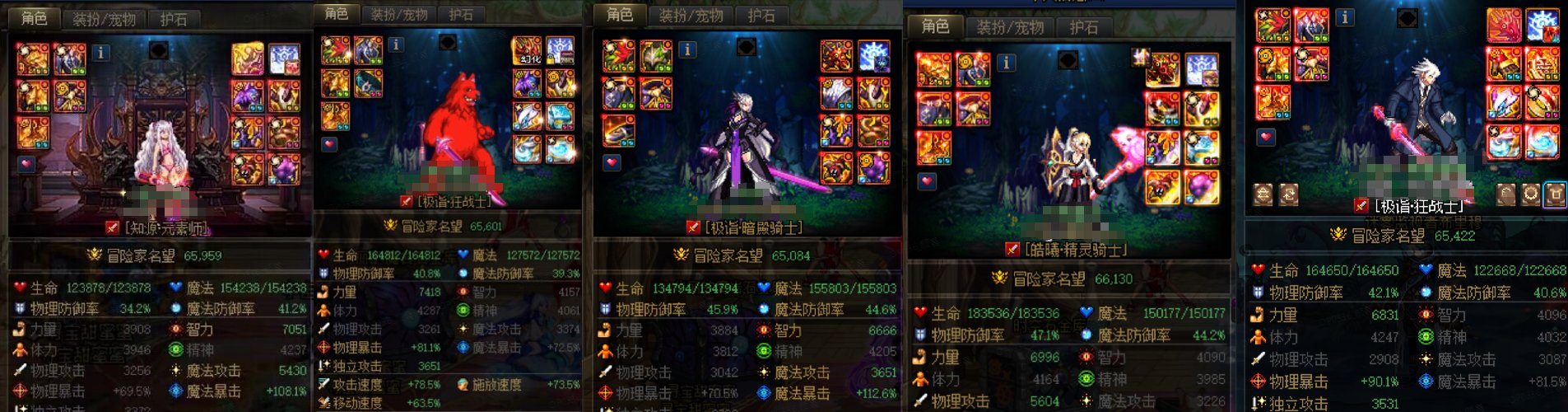 跨一高配速通团招新~5