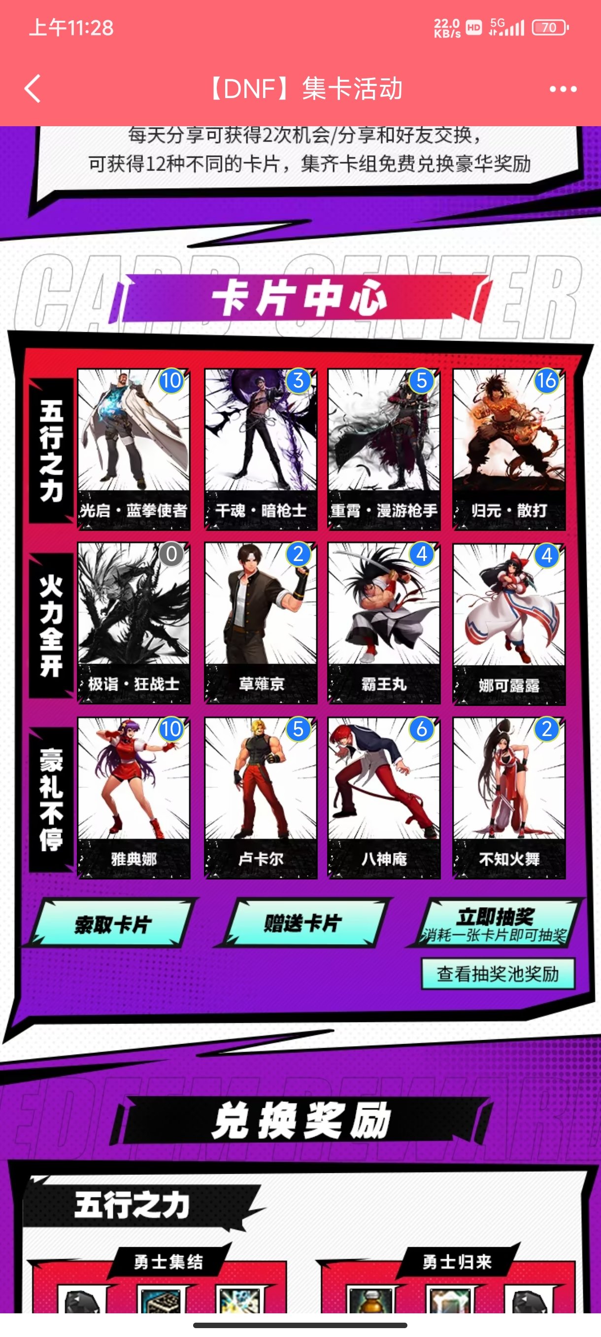 有没有换卡的，留QQ，我想换两张狂战士的1