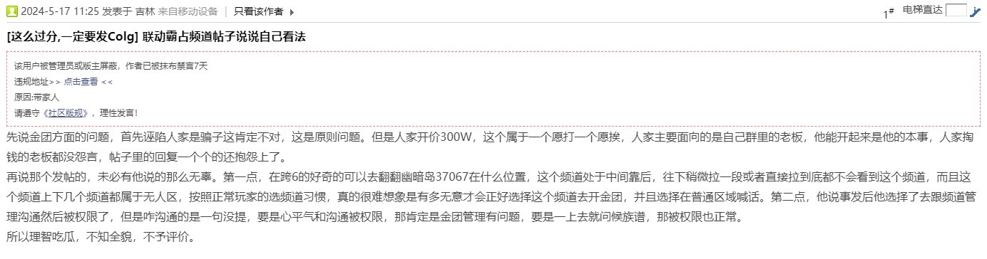 跨二的，都给我交频道管理费1