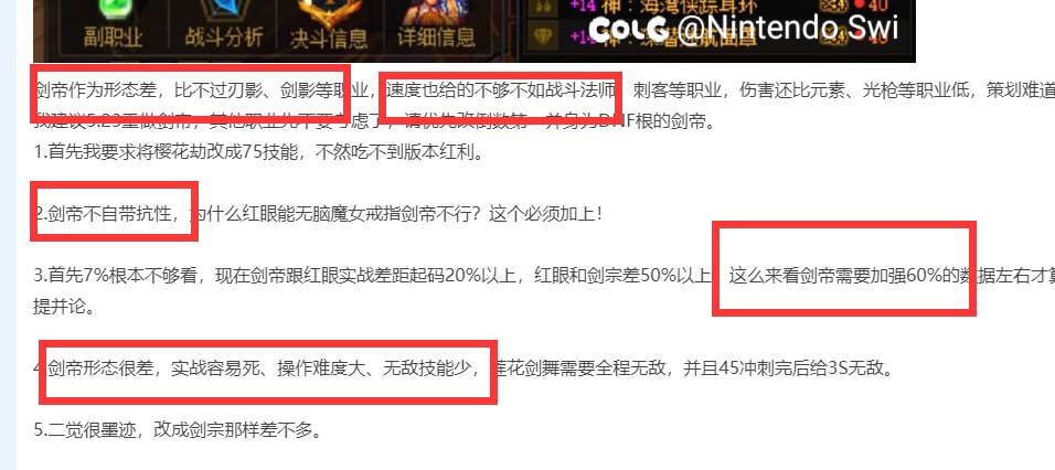 那些剑帝玩家真的消停一下吧,已经加强了就不要得寸进尺了1