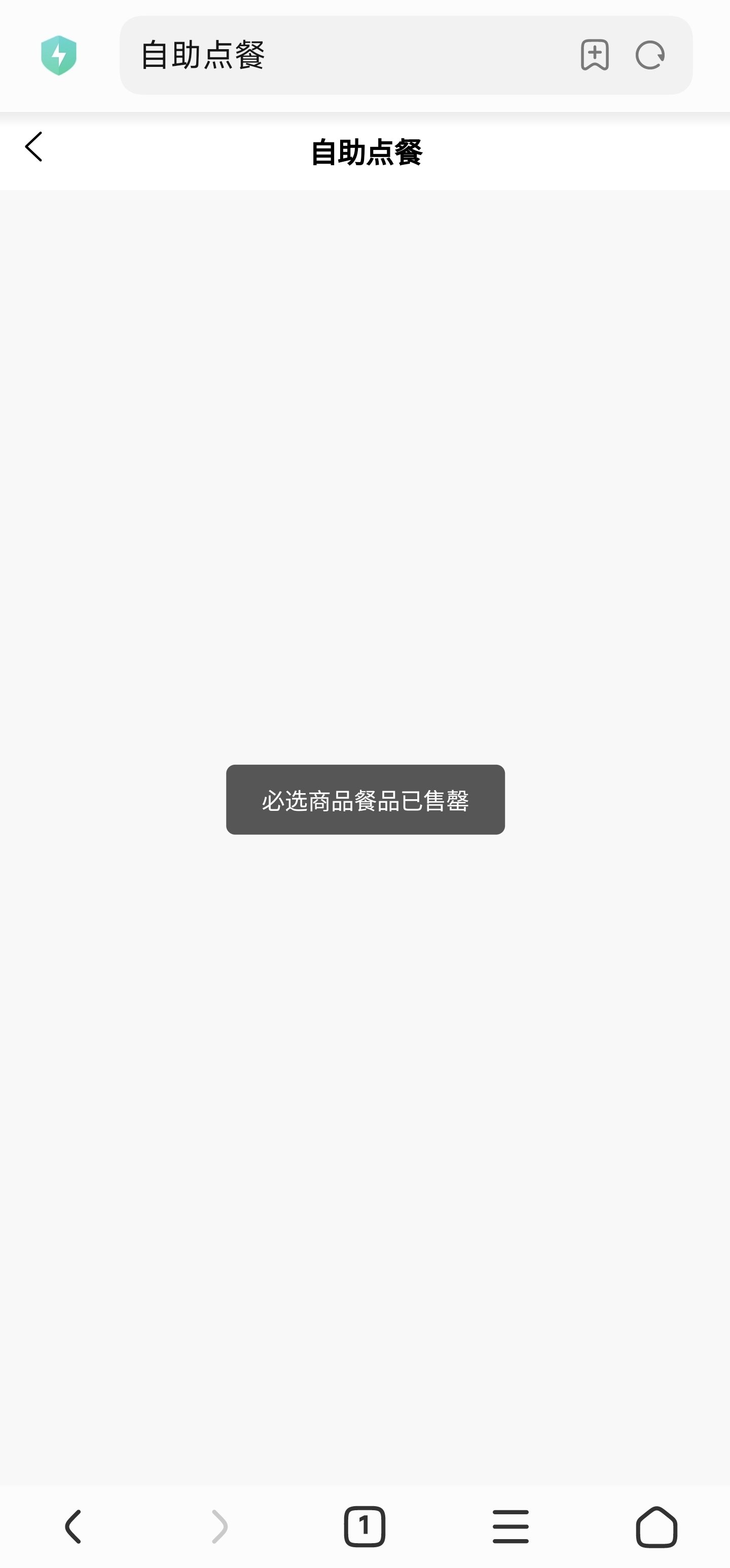 寄！我这的麦当劳代点G了1