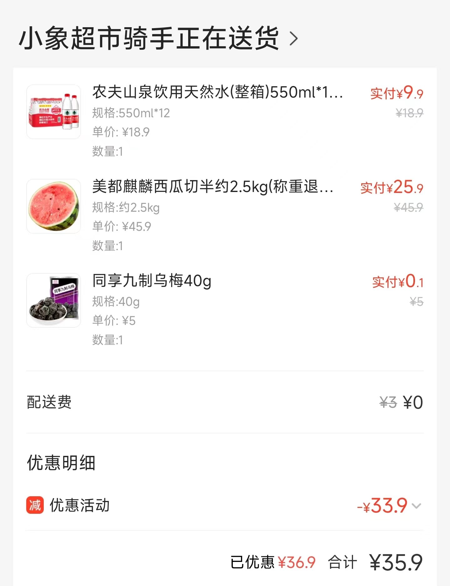 看比赛随便吃点1