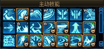 【念旧】免费蓝色技能图标分享3