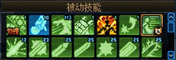 【念旧】免费蓝色技能图标分享4