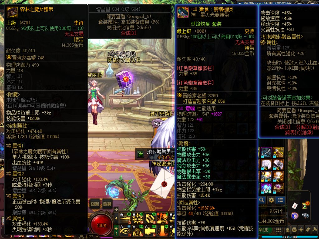 攻速换TP出血，魔女戒指凑抗性问题1