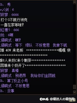 跨7被献祭的四位，不好意思，我给你们邮钱了1