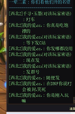 跨三A路遥开东西打金团。策划会不会管？2