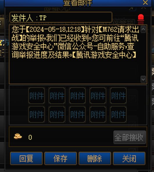 跨三A路遥开东西打金团。策划会不会管？6