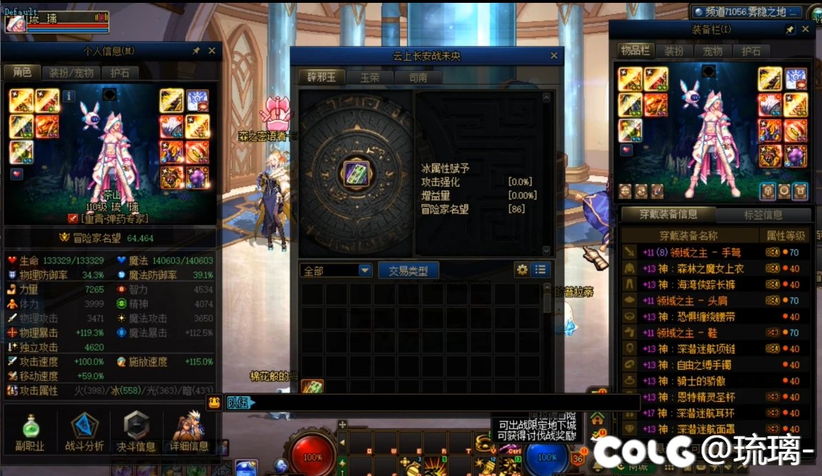 《COLG雾神妮困难挑战赛—传统竞速组—女弹药—琉  璃— 一分25秒》1