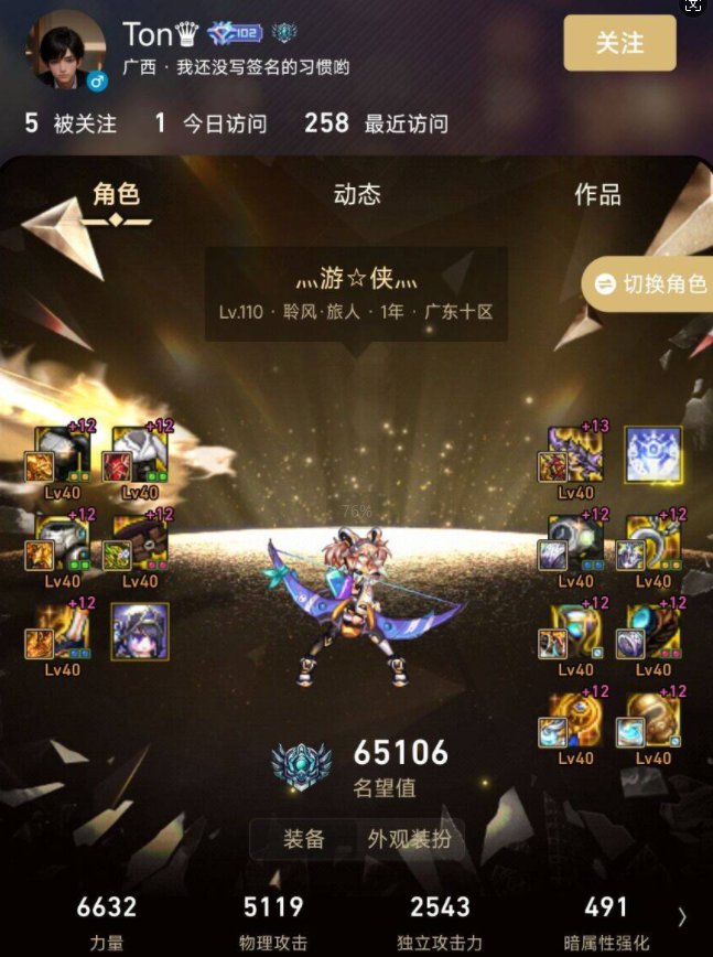 哥哥19个神40充钱的样子很衰，跑路的样子也很狼狈3