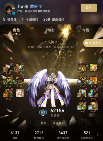 哥哥19个神40充钱的样子很衰，跑路的样子也很狼狈5