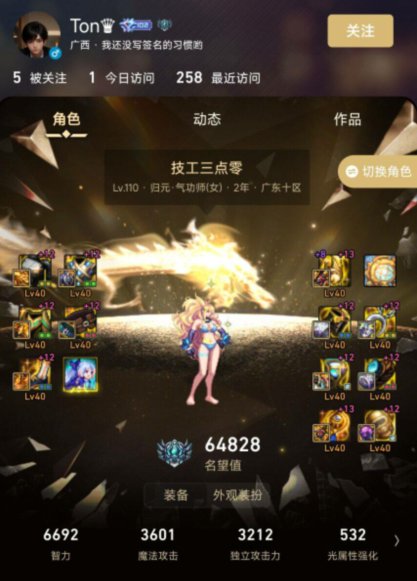 哥哥19个神40充钱的样子很衰，跑路的样子也很狼狈9