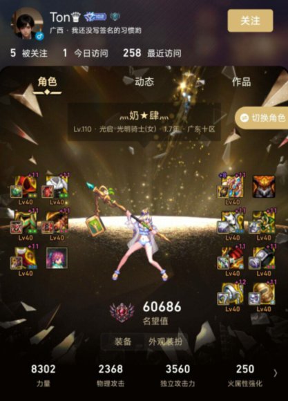 哥哥19个神40充钱的样子很衰，跑路的样子也很狼狈8