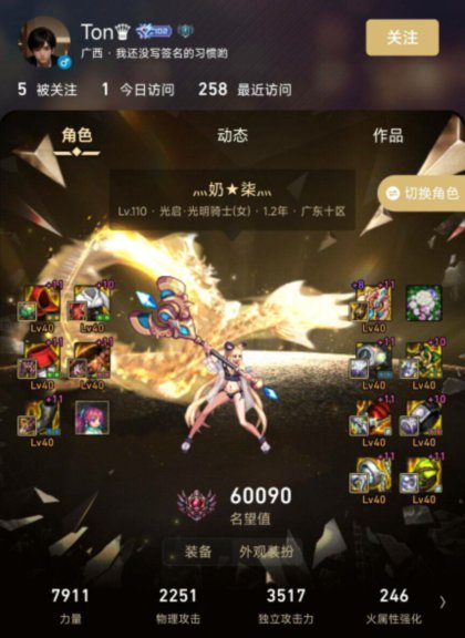 哥哥19个神40充钱的样子很衰，跑路的样子也很狼狈7