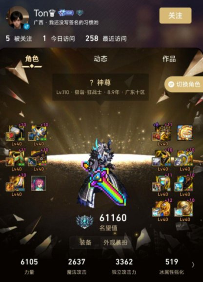 哥哥19个神40充钱的样子很衰，跑路的样子也很狼狈17