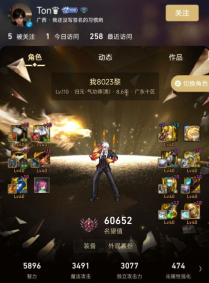 哥哥19个神40充钱的样子很衰，跑路的样子也很狼狈18