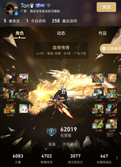 哥哥19个神40充钱的样子很衰，跑路的样子也很狼狈20