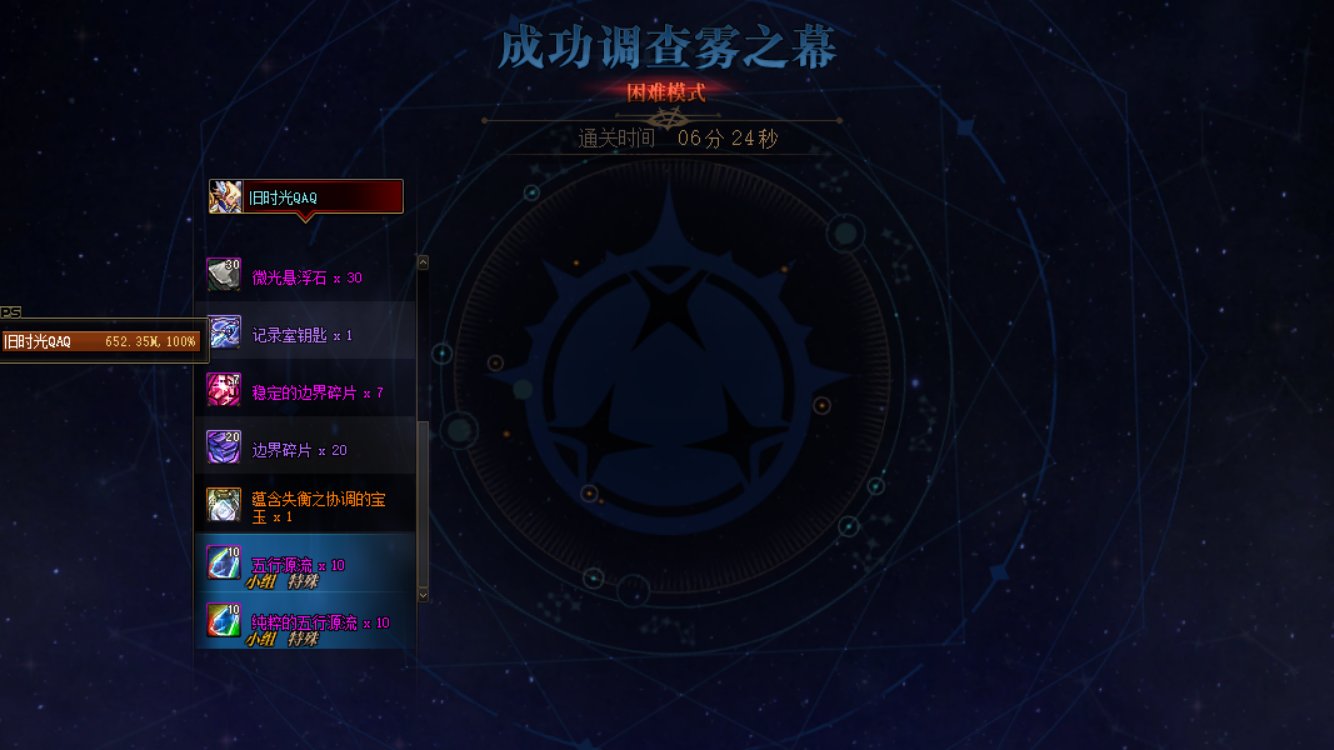 上周28/30分钟通关雾神妮困难的红眼这周只需要6分钟2