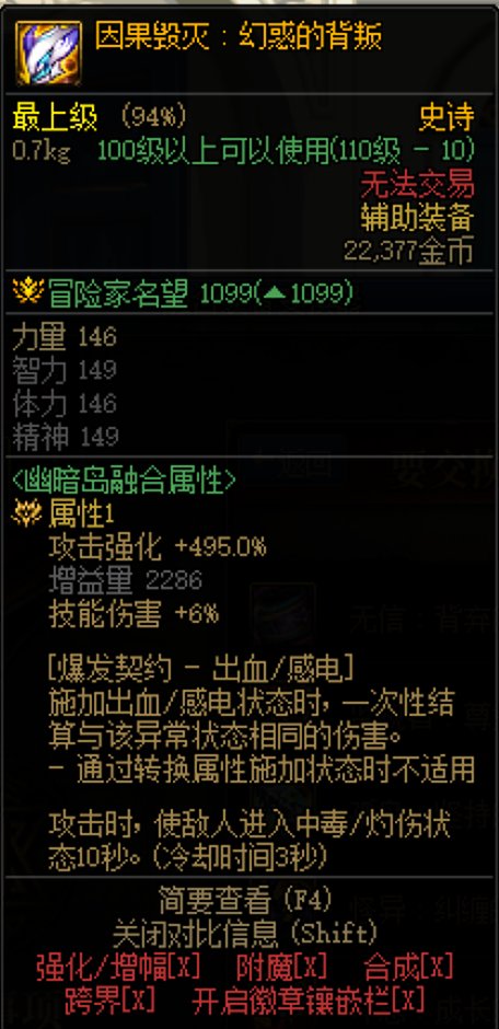 因果左槽是要自带出血才能触发吗，剑魂用是不是要带太刀1