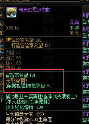 很好奇，为什么拍卖行里会有无附魔名望的buff称号，有用吗？2