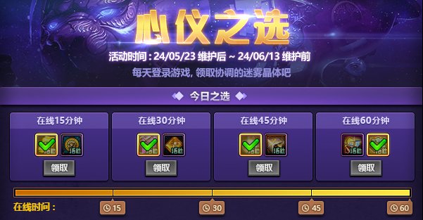 【攻略：0523版本活动】粽子大师助力词条养成，站街签到领+10增幅券4