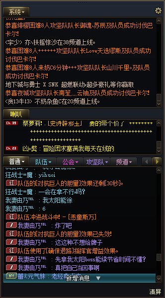 巴卡尔故事会2