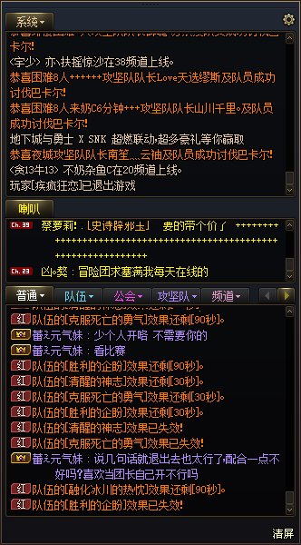 巴卡尔故事会3