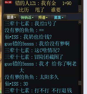 跨3A避雷,雾神妮坐车，C收钱跑路。冒险团ID：半神巅峰4