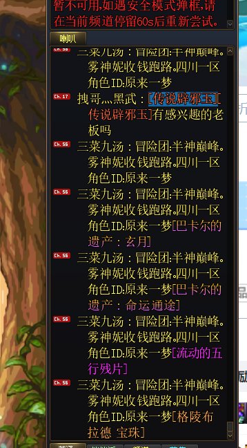 跨3A避雷,雾神妮坐车，C收钱跑路。冒险团ID：半神巅峰5